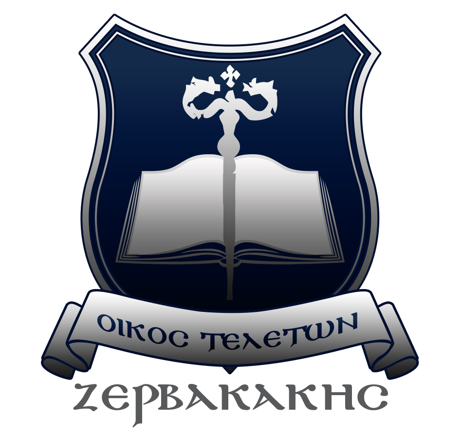 Οίκος Τελετών Ζερβακάκης